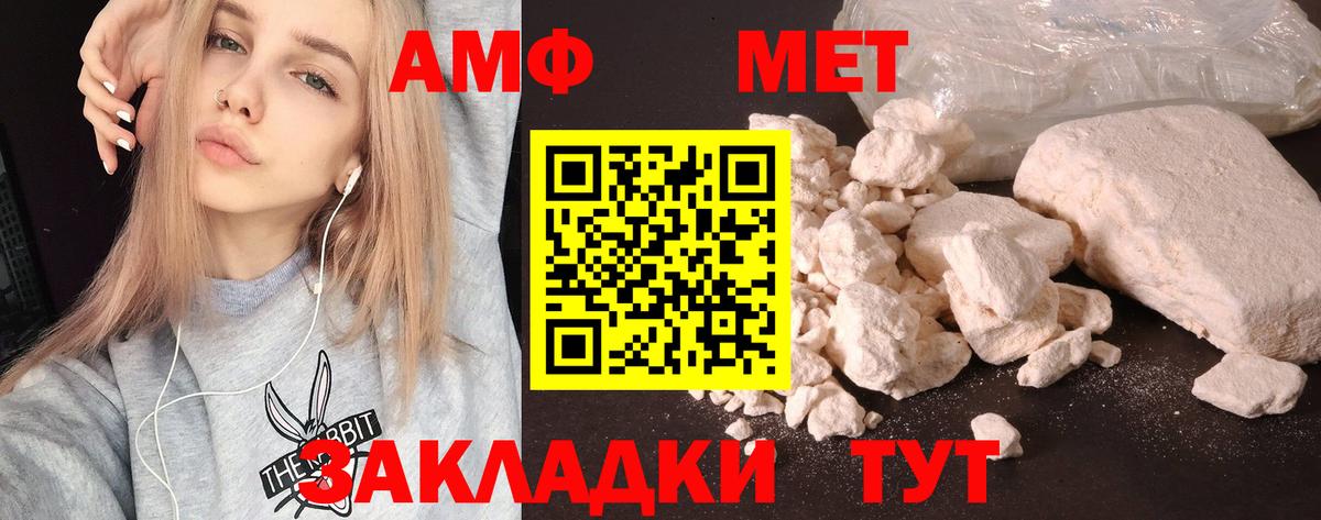 Амфетамин VHQ Урюпинск