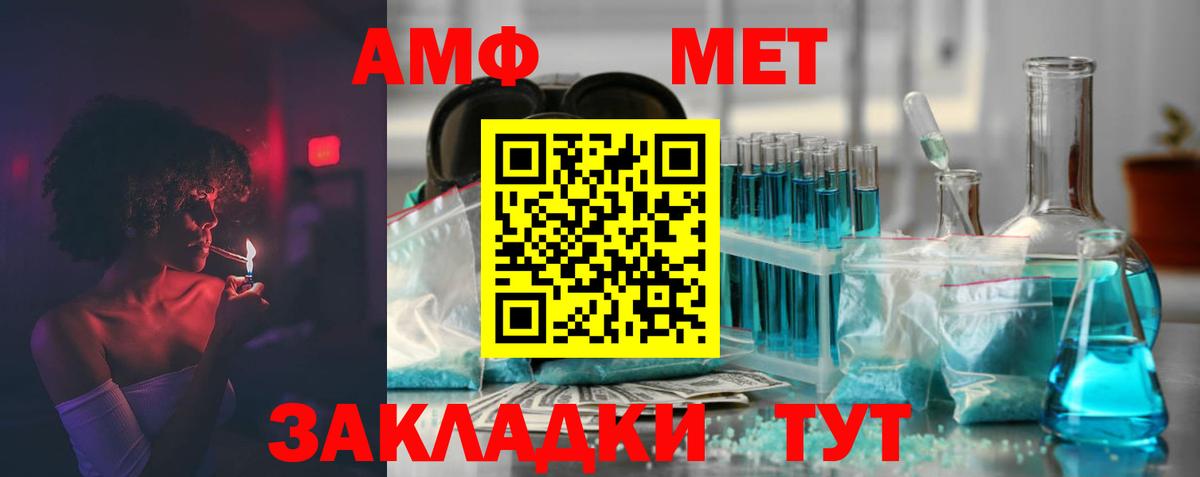 Амфетамин  Вход с VPN  Урюпинск  АМФ Premium 