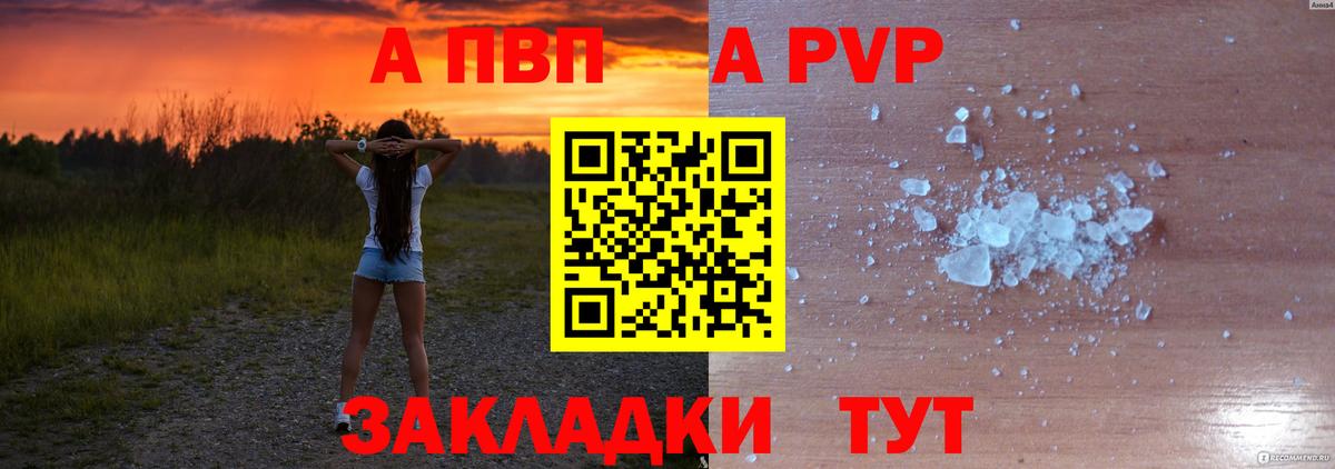 Alpha-PVP СК Урюпинск