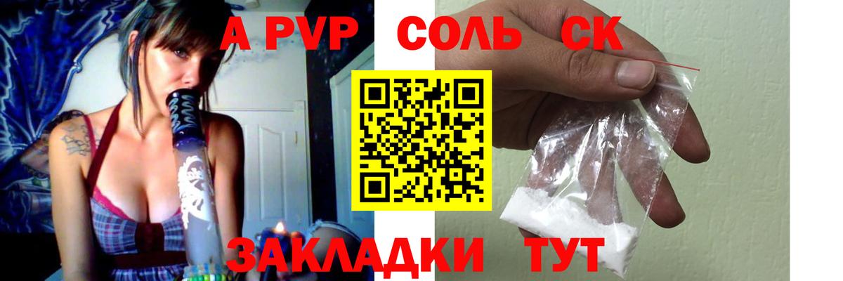 Урюпинск  Альфа ПВП VHQ  Вход с VPN  Alpha-PVP СК КРИС 