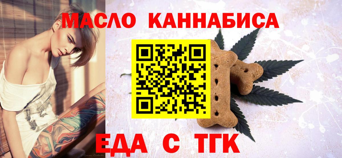 Урюпинск  Еда ТГК марихуана  Вход с VPN 