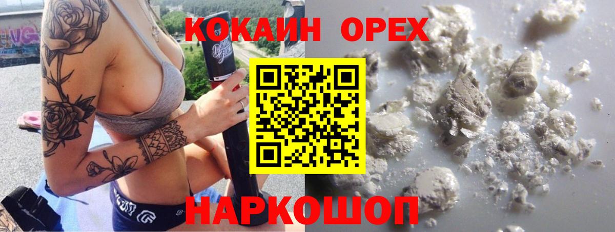 COCAIN Колумбийский Урюпинск