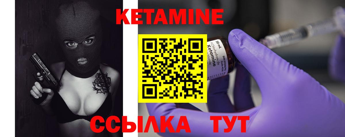 Урюпинск  Кетамин ketamine  Вход с VPN  Кетамин VHQ 