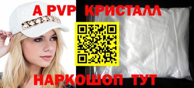 альфа пвп Наро-Фоминск