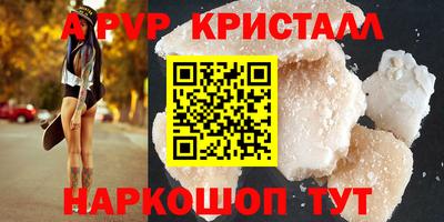 кристаллы Нальчик