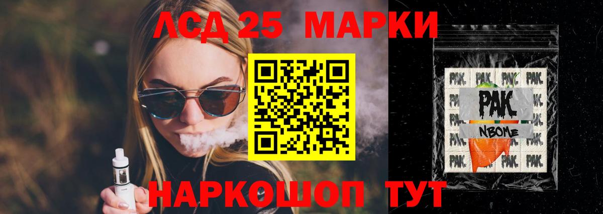 Лсд 25 экстази кислота Урюпинск