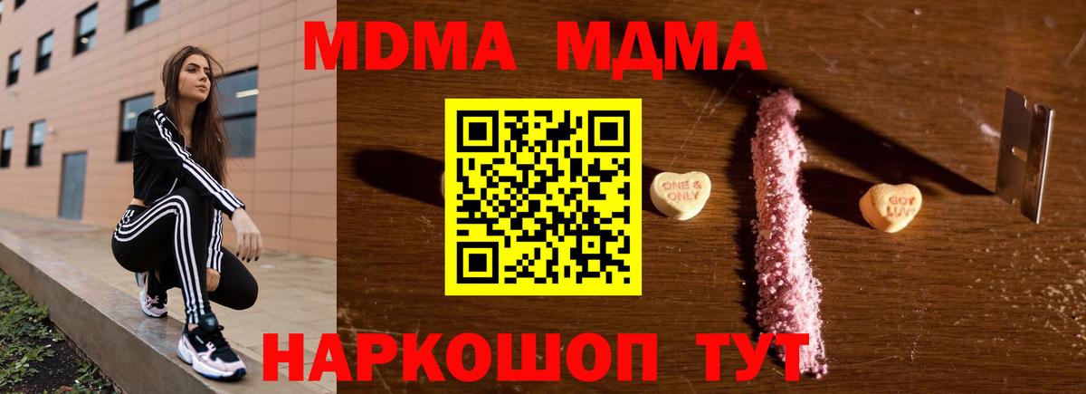 MDMA Molly  МДМА  Урюпинск  MDMA VHQ  Вход с VPN 
