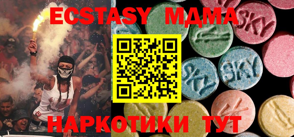 МДМА VHQ Урюпинск