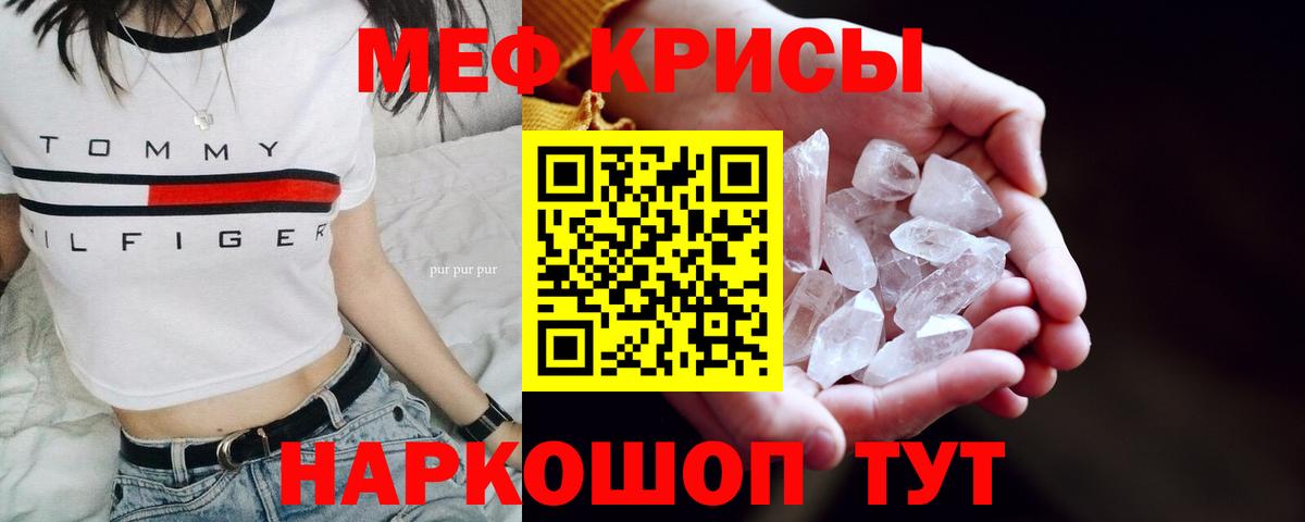 МЕФ VHQ  Вход с VPN  Урюпинск  Меф  Мефедрон мука 