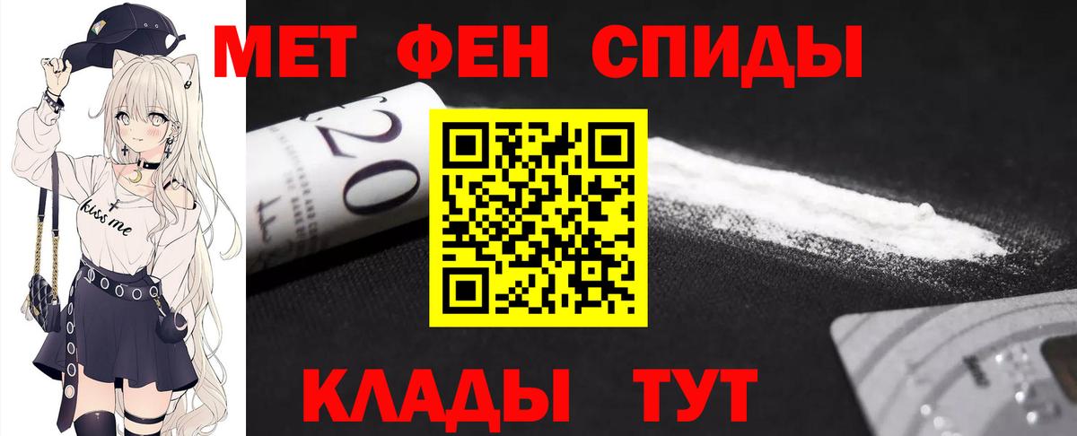 Урюпинск  МЕТАМФЕТАМИН Methamphetamine  Вход с VPN 