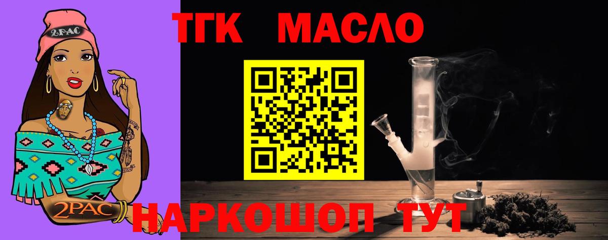 Дистиллят ТГК вейп с тгк  Дистиллят ТГК вейп с тгк  Урюпинск  Вход с VPN 