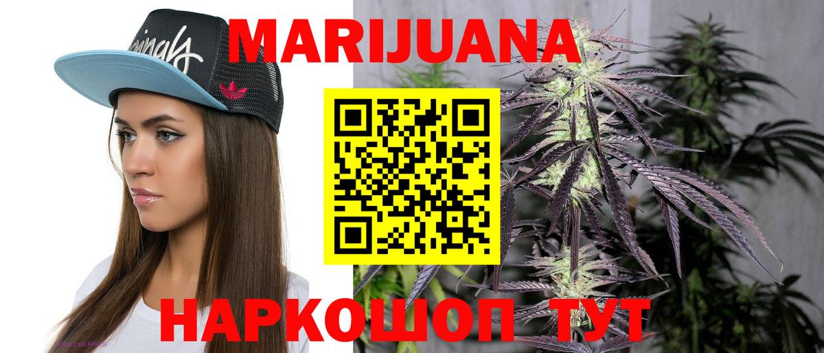 Урюпинск  МАРИХУАНА OG Kush  Конопля Ganja  Канабис планчик  Вход с VPN 