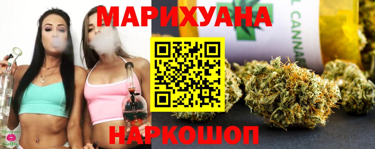 Марихуана Ganja Урюпинск